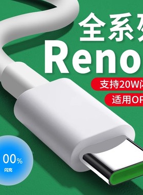 适用OPPOReno2数据线20W瓦闪充reno2z充电线4A快充线reno手机快充线加长2米type-c线Renoz数据线reno2快充线