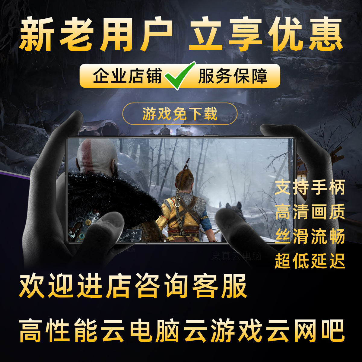 云电脑出租工作室挂机电脑高性能steam游戏云网吧,商务/设计服务,设备维修或租赁服务,淘宝优惠券,粉丝福利购,淘宝优惠卷