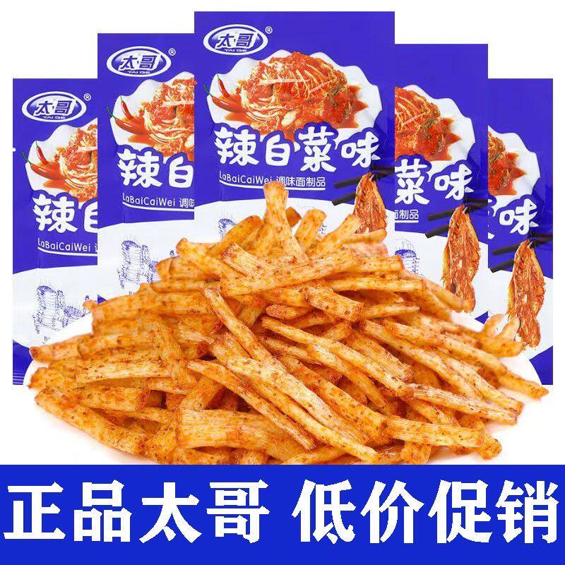 太哥辣白菜味辣条童年儿时经典怀旧麻辣小零食校园五毛钱休闲小吃