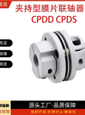 联轴器CPDD CPDS32 40 50 63-6-8-10-11-12-14-15-16-18-19-20-25