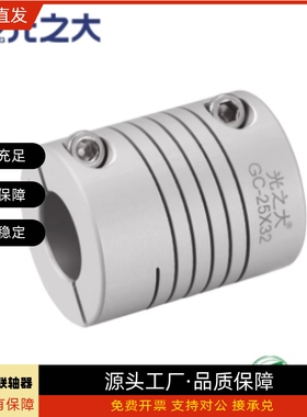 铝合金绕线夹紧联轴器GC-28.5 32 38 40 42 50-38 32 41 50