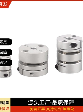 膜片联轴器DBA53/DBA63-D50-d14 d15 d16 d18 d20 d22 d24-e20