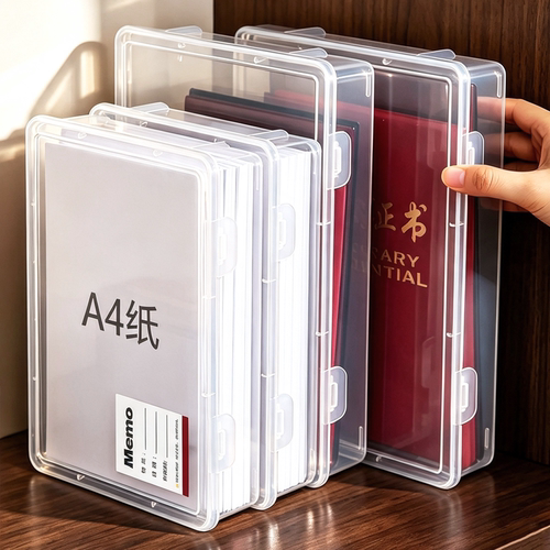 A4A3纸收纳盒证件证书文件储物盒