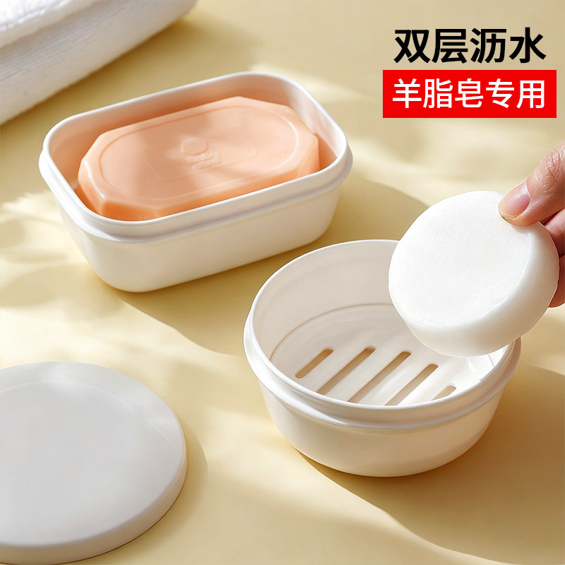 双层沥水肥皂盒浴室厕所皂架皂托