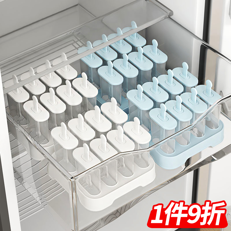 冰棍雪糕模具食品级家用做冰棒冰糕磨具制作冰淇淋自动脱模多支装
