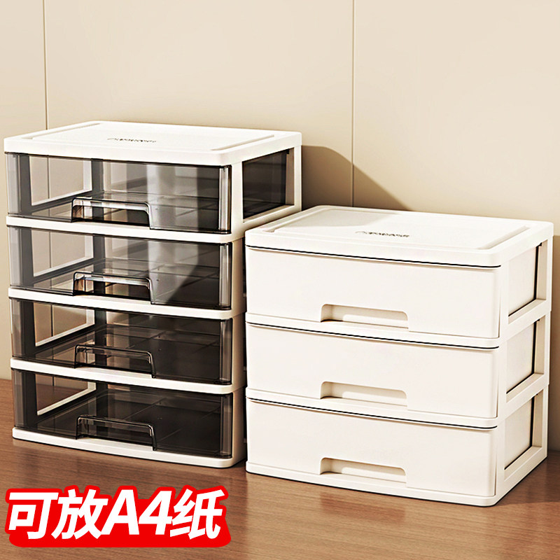 桌面收纳盒抽屉式办公文件A4纸整理架宿舍桌上小杂物多层收纳柜箱