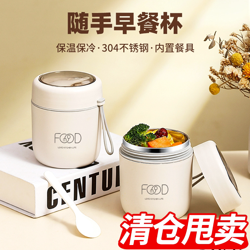 上班族学生早餐杯豆浆粥燕麦杯子图片