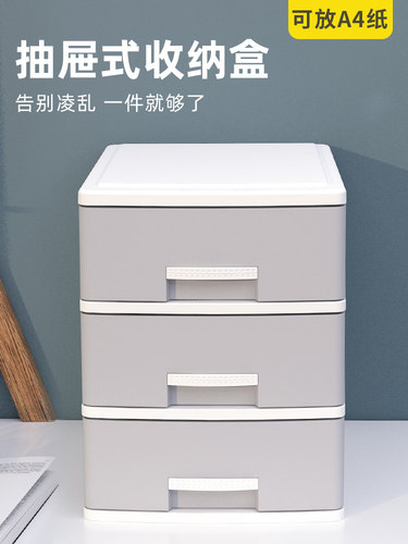 桌面收纳箱抽屉式桌面文具杂项收纳箱办公工作站文件A4纸整理盒