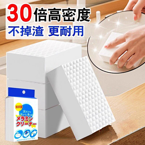 纳米海绵擦刷碗洗茶具杯子清洁块