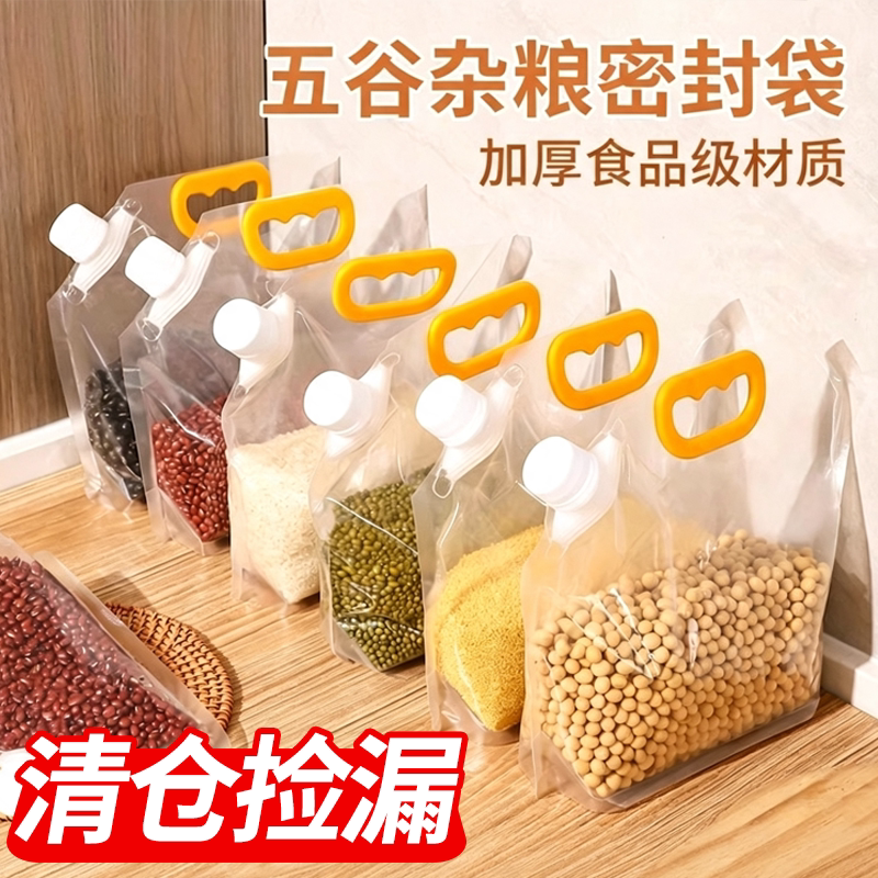 食品级五谷杂粮大米面粉密封袋子图片