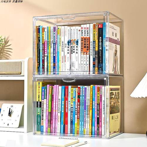 书籍收纳箱架桌面置物架儿童绘本