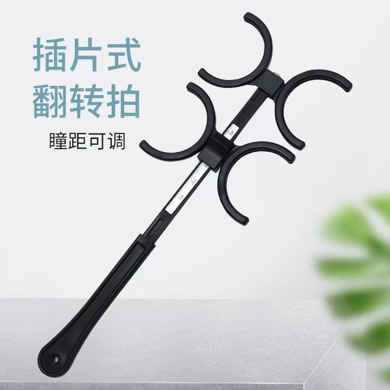 反转拍视力训练医院同款插片双面