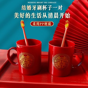 婚礼陪嫁牙杯女方喜事嫁妆杯子O一对皂盒婚庆用品大 结婚洗漱套装