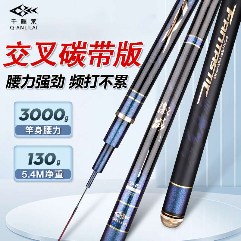 千鲤莱台钓竿钓鱼杆手杆渔具全套鱼具鱼竿厂家鲫鱼竿钓鱼竿手竿