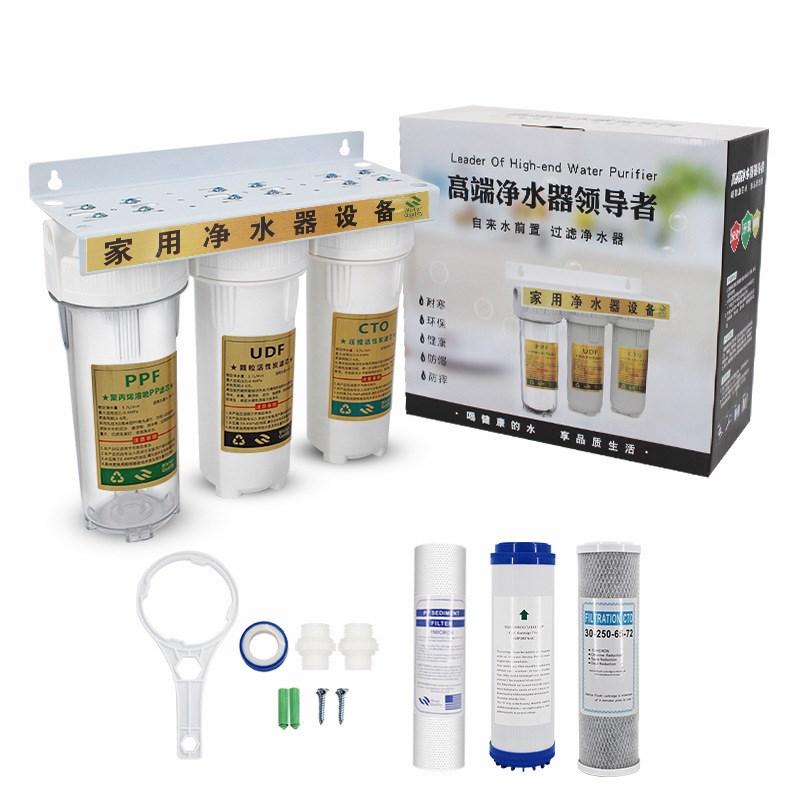 厨房净水器家用 10寸三级前置过滤器 自来水纯Q水机净水机滤瓶滤