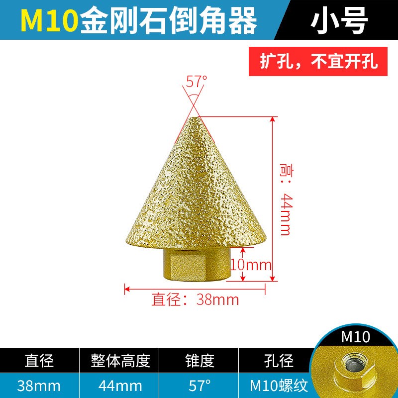 金刚石倒角器瓷砖大理q石英石打孔扩孔钻头石材开孔器锥形伞型磨