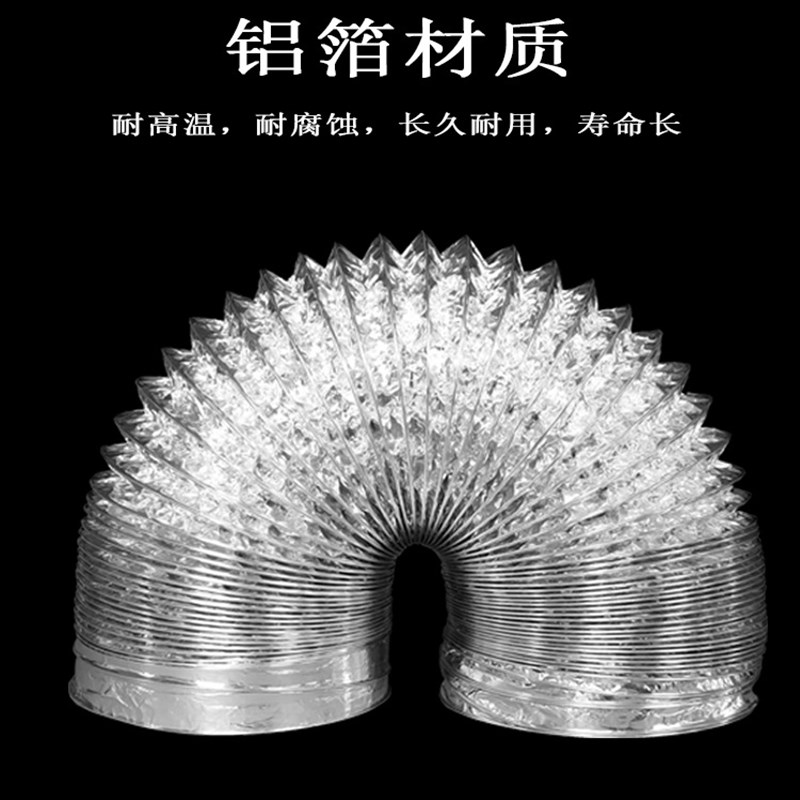 厨房吸抽油烟机排烟管6寸PVC铝箔C伸缩软管新风通风管排风管100mm