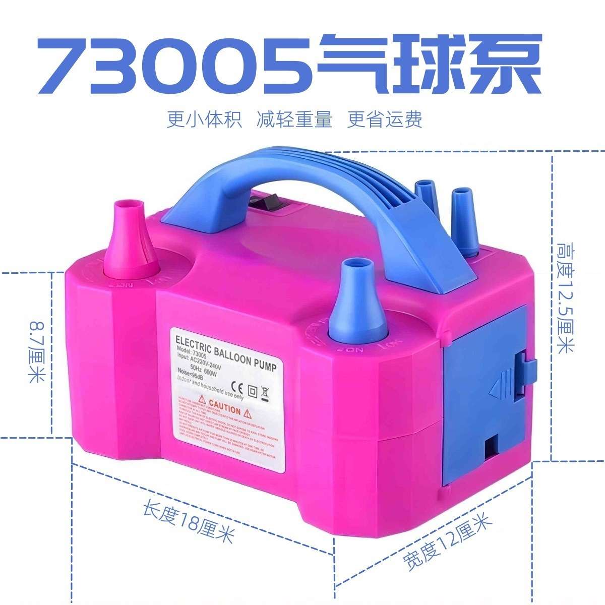 电动气球泵吹气球机充气泵双孔自动打气机充气球机婚房吹气球利器