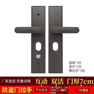 家用门锁配件304手柄面板 加厚进户防盗门把手拉手通用型手柄D老式
