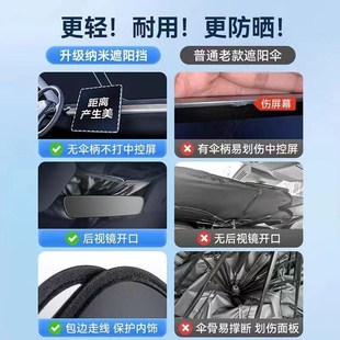 汽车遮阳挡防晒隔热车窗u遮光帘遮阳挡前挡玻璃遮阳伞停车神器