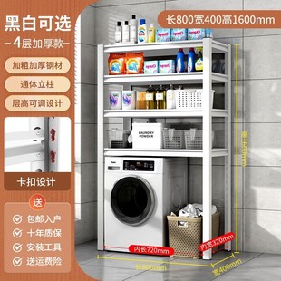 家用货架上方阳台柜落地收纳架卫生间用品储物杂物架洗Z衣机置物