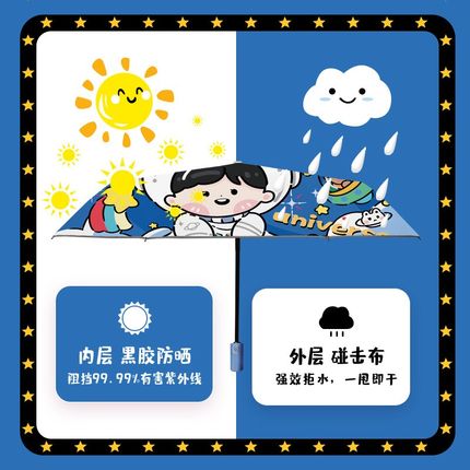 安全防回弹儿童雨伞男女上t学专用晴雨两用防晒防雨可爱自动折叠