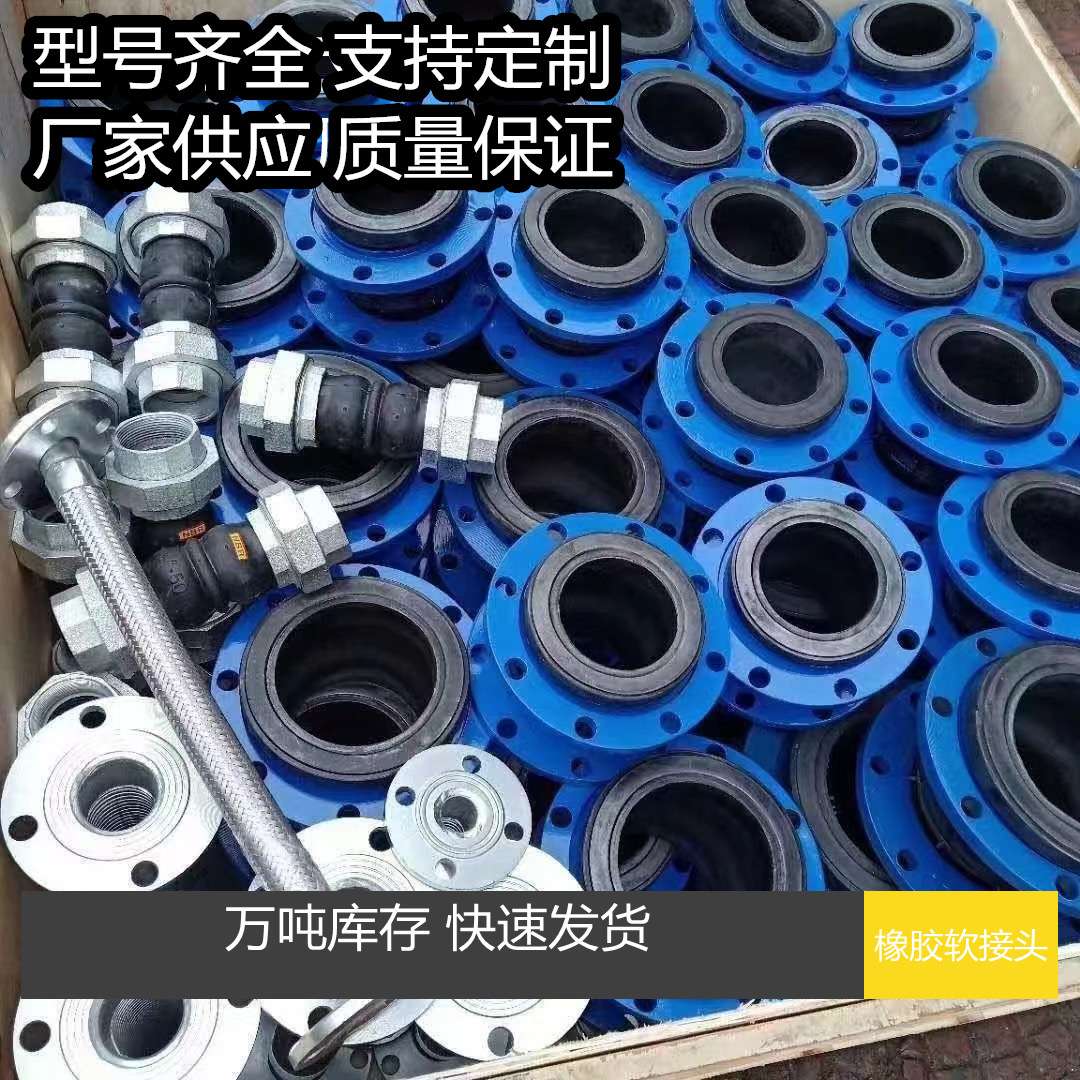 KXT型可曲挠橡胶软接头标准碳钢管道减震器震喉软链接压缩柔性