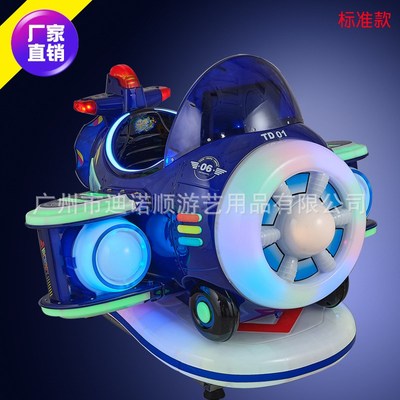 新款飞机a儿童投币一元摇摇车扫码商用室内摇摆机游乐园电动摇摆