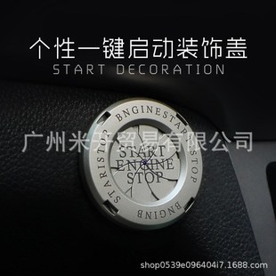 一键启动按钮点火开关F旋转保护盖摩托车启动圈装 汽车内饰改装 饰