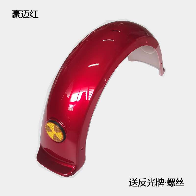电动车三轮车挡泥板小龟车后平叉护板金龟改装后泥板后挡水板
