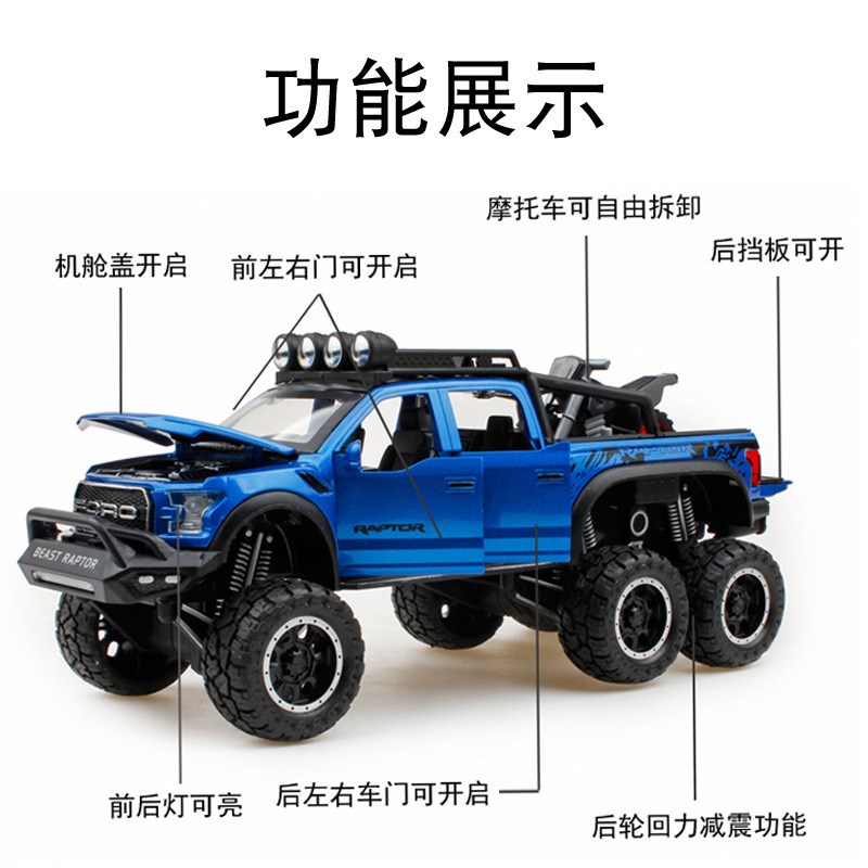 1:28福特g猛禽车模合金越野车模型仿真小汽车儿童金属皮卡车玩具