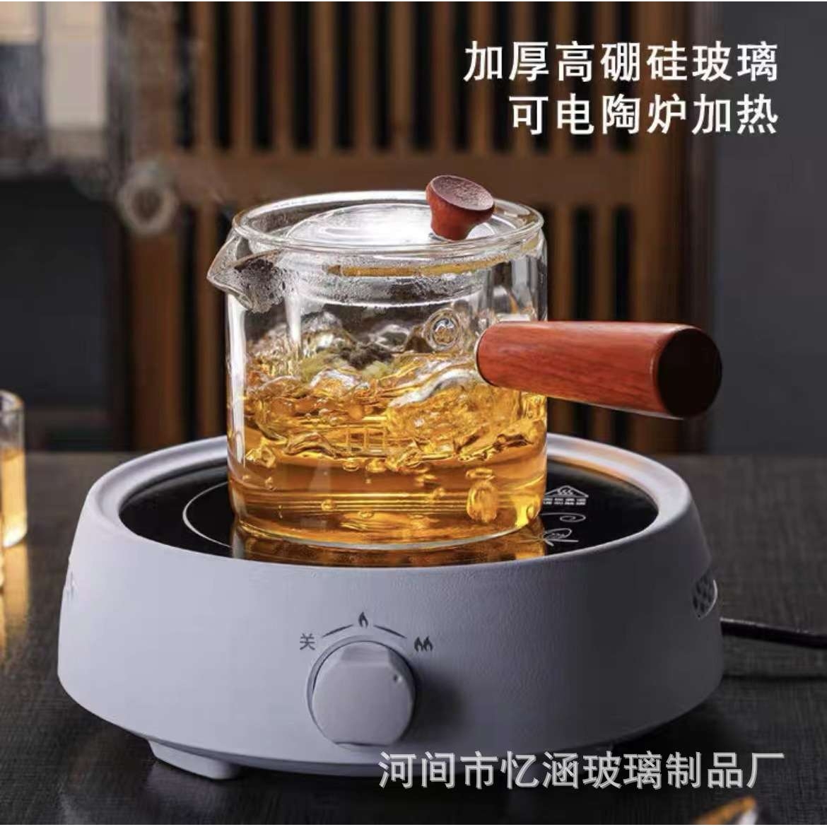 侧把玻璃煮茶壶煮茶器电陶炉耐高温实木把单壶过滤茶具新中式