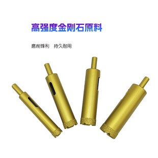 钎焊金刚石全瓷钻头大p理石玻化砖干钻打孔多功能手电钻玻璃开孔
