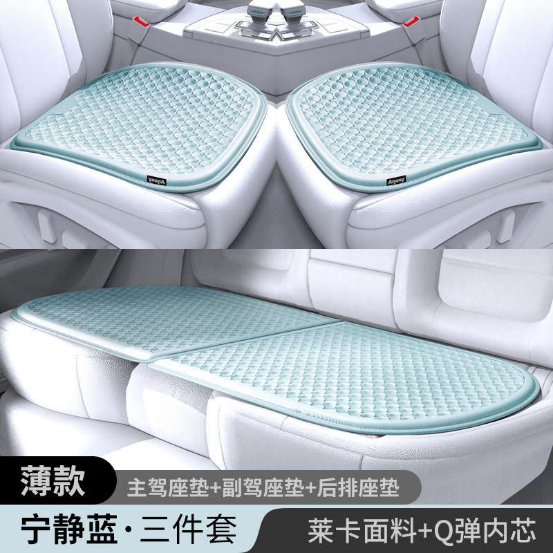 四季通用汽车坐垫夏季座椅座垫专用座套货车用品车载车用凉垫