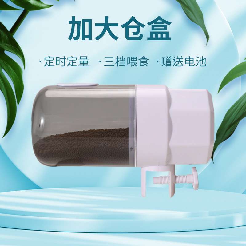 鱼缸喂食器白色3档智能定时自动投食器 自动喂食器大容量喂鱼器