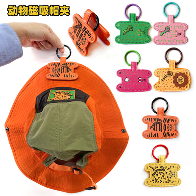 RUOYUSTUDIO原创设计磁吸帽夹太阳帽便携旅行帽子夹子