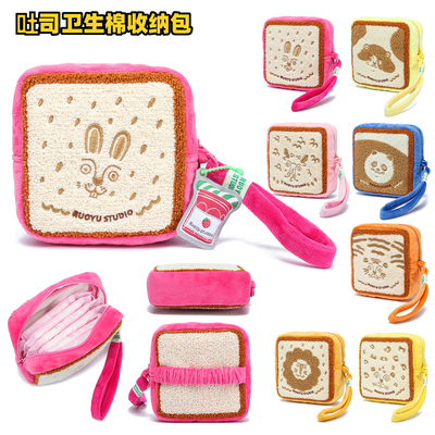 若愚工坊RUOYUSTUDIO便携化妆包随身小袋卫生巾内胆包内收纳小包