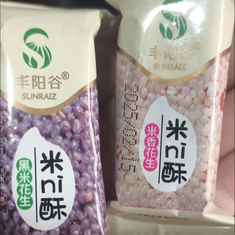 米ni酥黑米酥花生酥米花糖米酥米G花酥小包零食小吃休闲 食品
