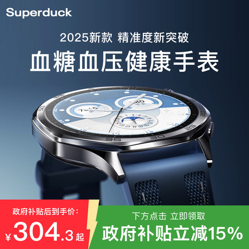 【专业级测血糖】免扎针高精准度