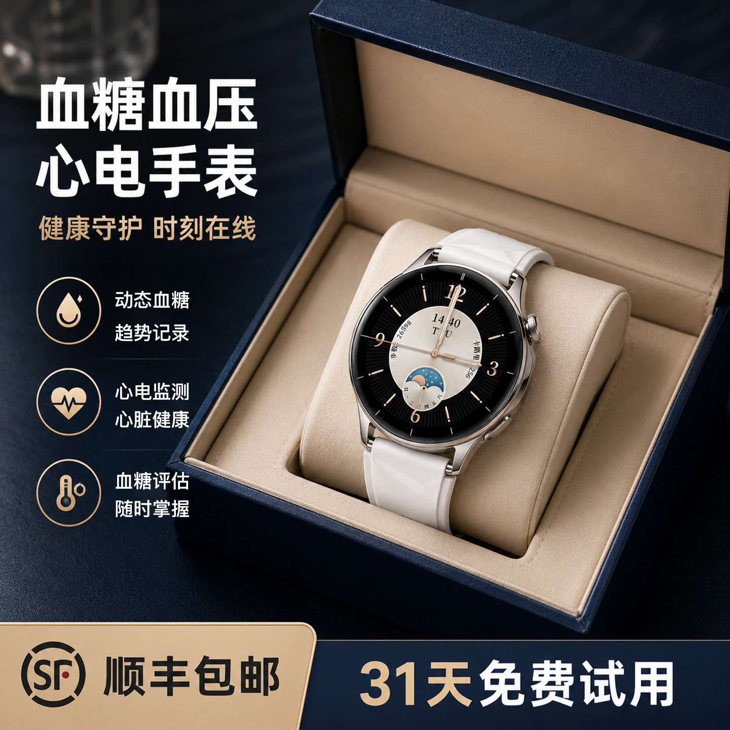 【2026新款】高精度血糖血压睡眠健康心率电话智能手表血氧多功能运动跑步手环监测量仪老人防水男女通用官方