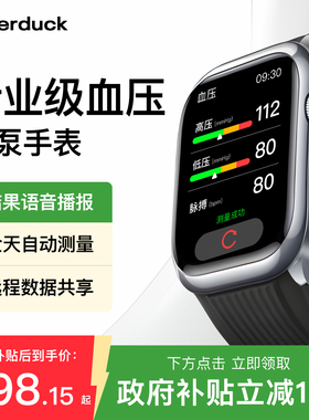 【专业级血压手表】气泵测量高精度远程监护智能手环心电风险评估心率运动睡眠监测量仪老人健康血糖长续航