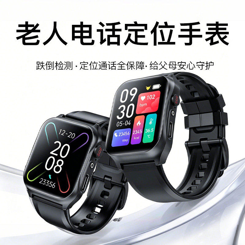 【政府补贴15%】老人定位器防走丢神器跌倒自动报警专用远程监测4G通话老年痴呆防走失gps追踪神器跟踪手环