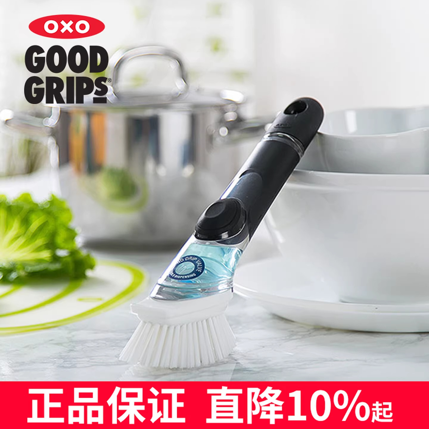 美国OXO皂液餐具刷子 洗碗神器清洁锅刷带洗洁精罐创意长柄洗碗刷