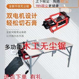 木工无尘锯单据台锯9寸小型倒装电锯石膏板木工板吸尘无尘切割机