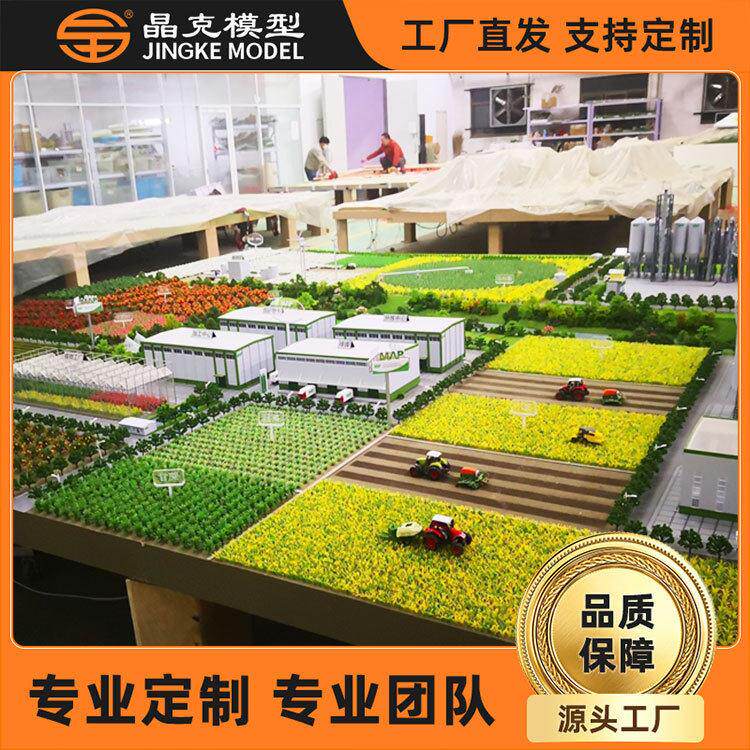 大棚规划模型农业模型智慧农厂鸟瞰温室模型棚户大棚规划模型