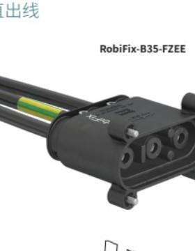 RobiFix-TAE1-C-57 点焊连接器电缆组合 公头连接器