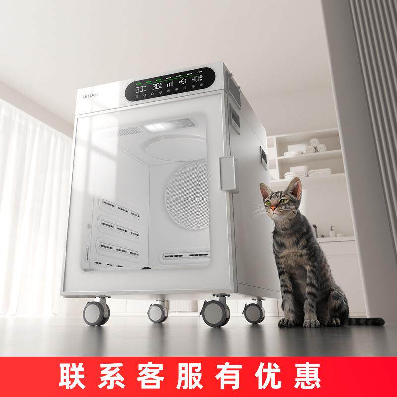JIRPET记洱宠物烘干箱家用宠物店用猫咪吹风机吹水机狗狗洗澡吹干