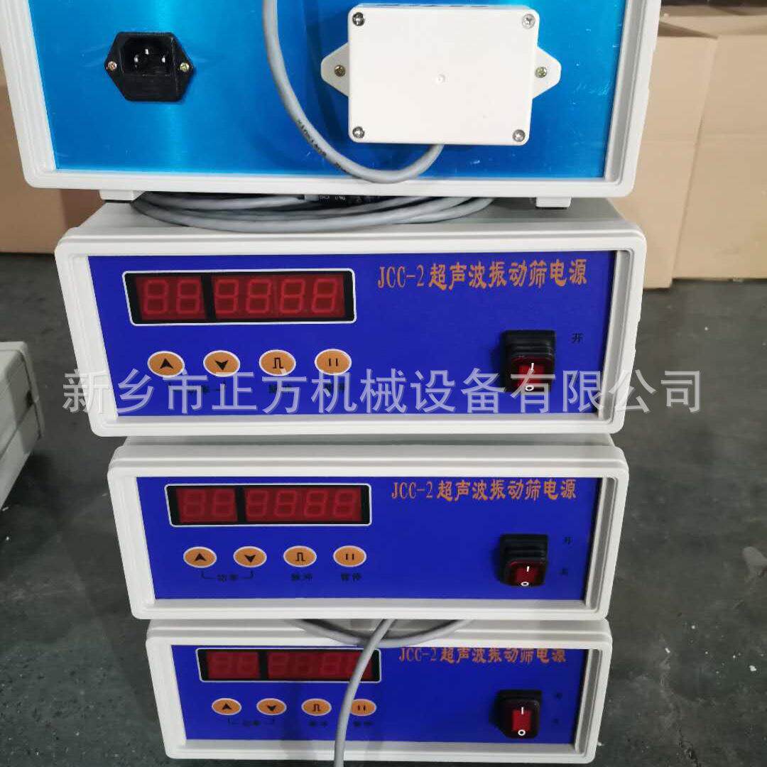 供应超声波振动筛电源箱 1000振动筛电源箱 GTS超声波筛分发生器