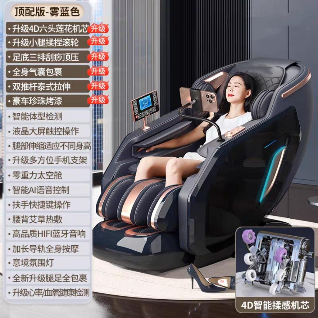 2025新款豪华按摩椅SL导轨4手双机芯家用全身多功能AI智能沙发椅