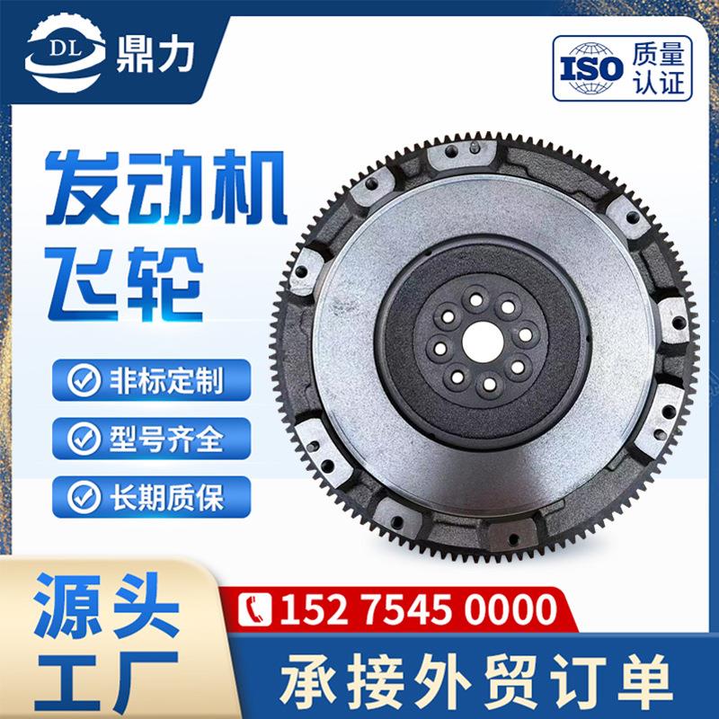 鼎力发动机飞轮汽车飞轮加工定 制传动件飞轮齿圈齿轮配件定 做